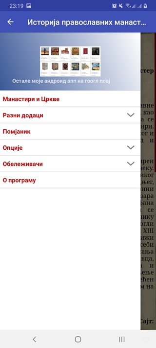 Istorija pravoslavnih manastira android app